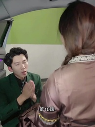 総裁の愛の囚人 - Episode 10