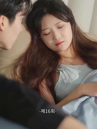 16화 - 사장님 나를 너무 좋아서 어떡하지?!