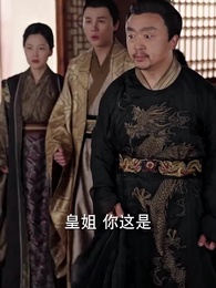 第46集 - 鎖春宵