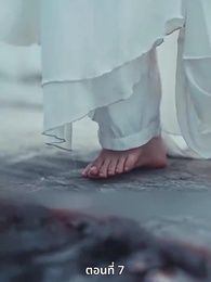 ตอนที่ 7 - เมื่อข้าเขี่ยสามีออกจากชีวิต