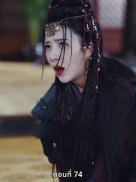 ตอนที่ 74 - เมื่อข้าเขี่ยสามีออกจากชีวิต