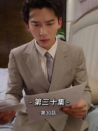 第30話 - 総裁の愛の囚人