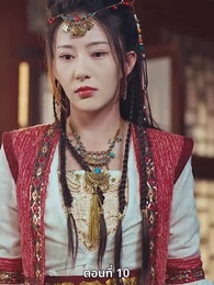 ตอนที่ 10 - เมื่อข้าเขี่ยสามีออกจากชีวิต