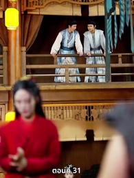 ตอนที่ 31 - เมื่อข้าเขี่ยสามีออกจากชีวิต