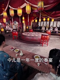 第25集 - 鎖春宵