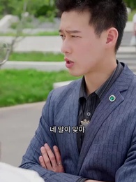 대표님 데리고 복수 - Episode 85