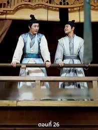 ตอนที่ 26 - เมื่อข้าเขี่ยสามีออกจากชีวิต