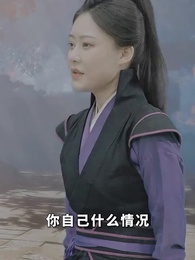 武英紀元之全職廢柴 - Episode 8