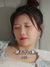 사장님 나를 너무 좋아서 어떡하지?! - Episode 54