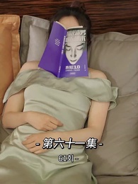 61화 - 사장님 나를 너무 좋아서 어떡하지?!