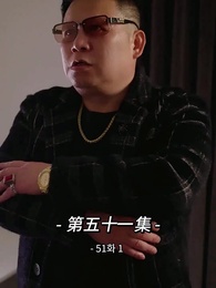 사장님 나를 너무 좋아서 어떡하지?! - Episode 51