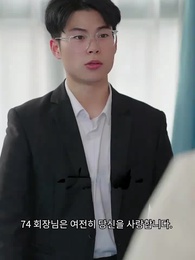 74화 - 사장님 나를 너무 좋아서 어떡하지?!