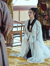 ตอนที่ 6 - เมื่อข้าเขี่ยสามีออกจากชีวิต