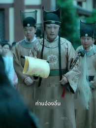 เพียงแค้นแสนรัก - Episode 4