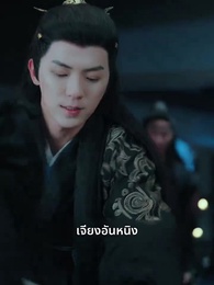 ตอนที่ 38 - เพียงแค้นแสนรัก