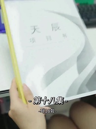 사장님 나를 너무 좋아서 어떡하지?! - Episode 18