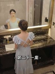 第21話 - 総裁の愛の囚人