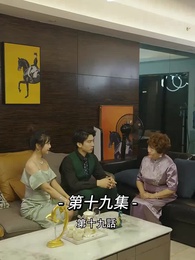 総裁の愛の囚人 - Episode 19