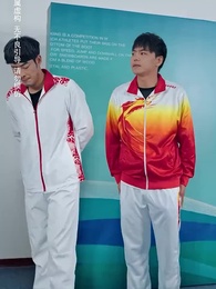 第54集 - 奔跑吧，年輕的心