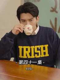 41화 - 사장님 나를 너무 좋아서 어떡하지?!