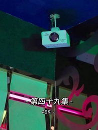 49화 - 사장님 나를 너무 좋아서 어떡하지?!