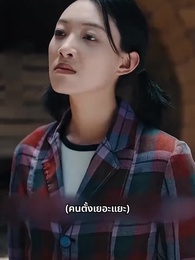 ตอนที่ 20 - จับมือเคียงกัน