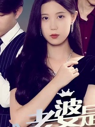 My Supreme Wife - Episode 3