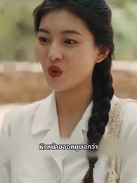 ตอนที่ 16 - จับมือเคียงกัน