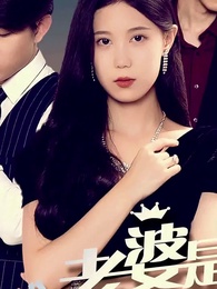 My Supreme Wife - Episode 1