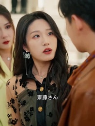 絶世の斎藤公等~龍の帰還~ - Episode 56