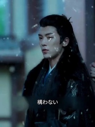 アヤメの約束 - Episode 48