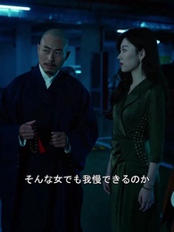 第87話 - 絶世の斎藤公等〜龍の帰還〜