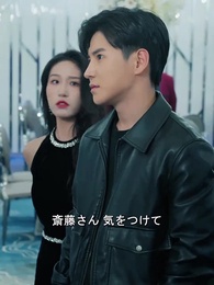 絶世の斎藤公等~龍の帰還~ - Episode 73