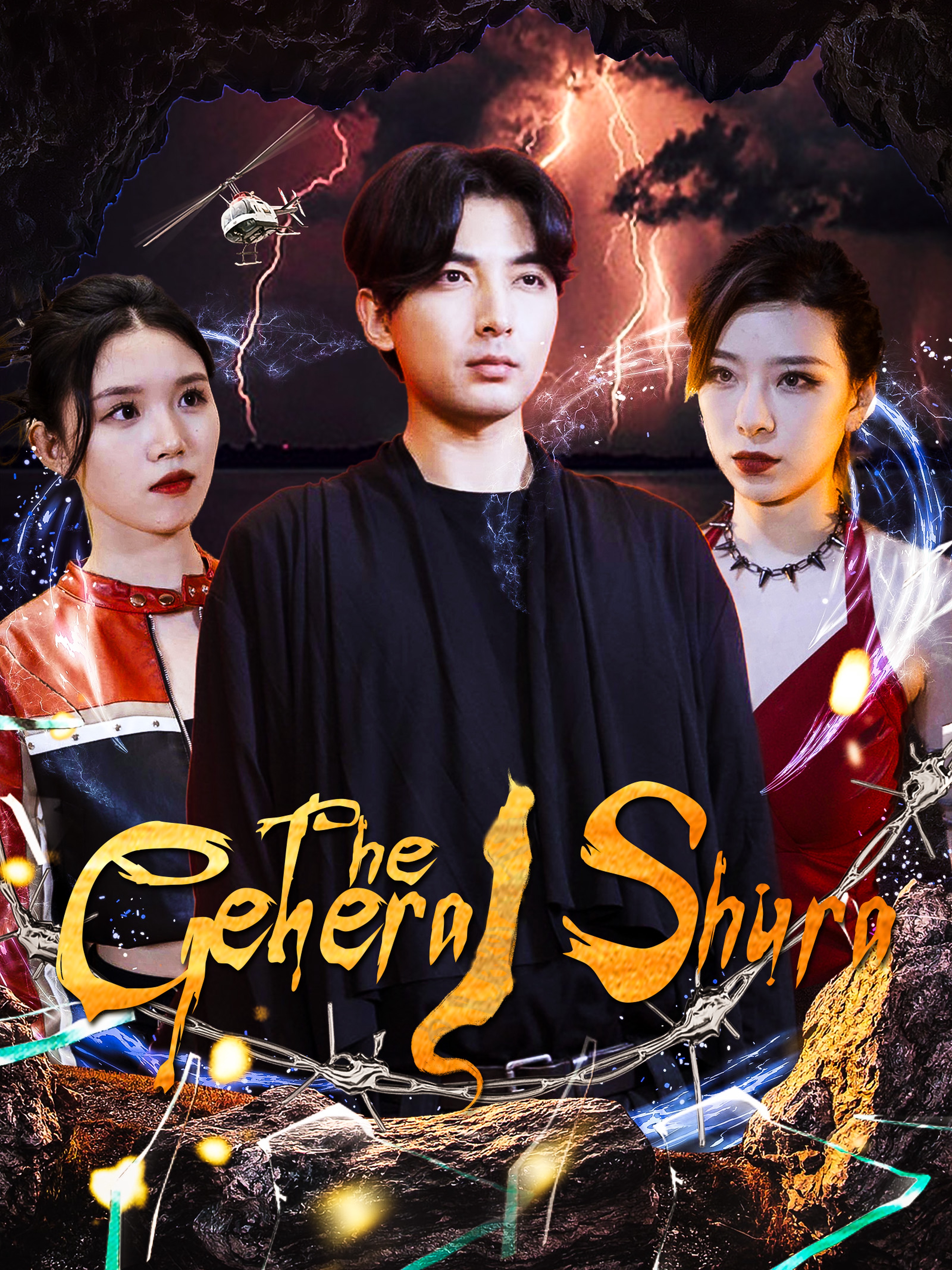 The General Shura