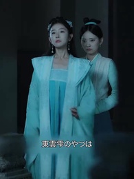 アヤメの約束 - Episode 40