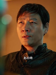 絶世の斎藤公等~龍の帰還~ - Episode 88