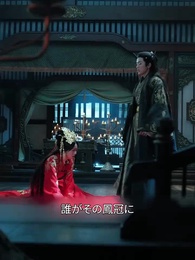 アヤメの約束 - Episode 6