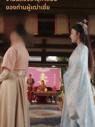 สลับตัวกันแต่งงาน - Episode 47