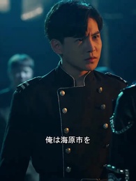 絶世の斎藤公等~龍の帰還~ - Episode 2