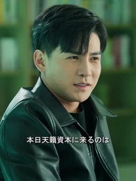 第34話 - 絶世の斎藤公等〜龍の帰還〜
