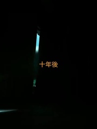 第3話 - アヤメの約束