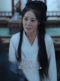 アヤメの約束 - Episode 63