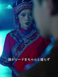 絶世の斎藤公等~龍の帰還~ - Episode 37
