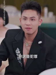 第69集 - 打臉前夫,離婚後我成為頂流天后