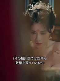 王女と五人の旦那様 - Episode 5