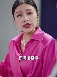 打臉前夫，離婚後我成為頂流天后 - Episode 20