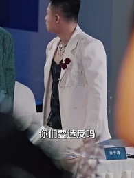 第31集 - 打臉前夫,離婚後我成為頂流天后