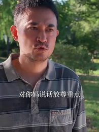 不惑之年遇到你 - Episode 5