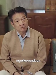 ตอนที่ 4 - วิวาห์ฟ้าลั่น ฉันกลายเป็นแม่เลี้ยง!