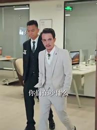 不惑之年遇到你 - Episode 46